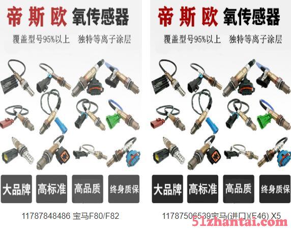 北京汽车氧气传感器厂家电话,氧气传感器代理价格-图2