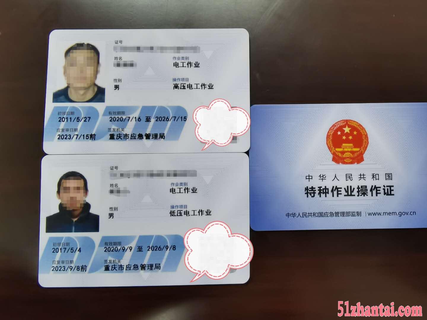 重庆电工操作证考试培训-图1