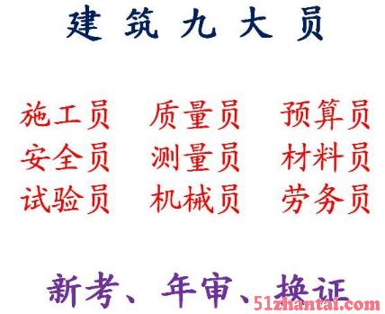 重庆市2021年年审住建部预算员年审培训每月组织-图1
