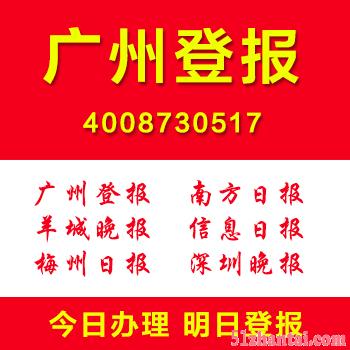 广州污染物排放许可证丢失挂失登报怎么写-图1