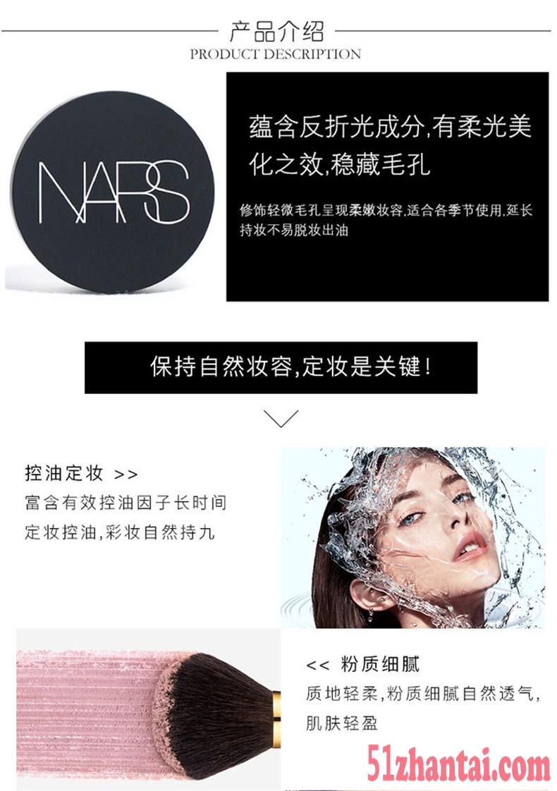 韩国护肤品代购，纳斯定妆透明散粉，提亮肤色-图4