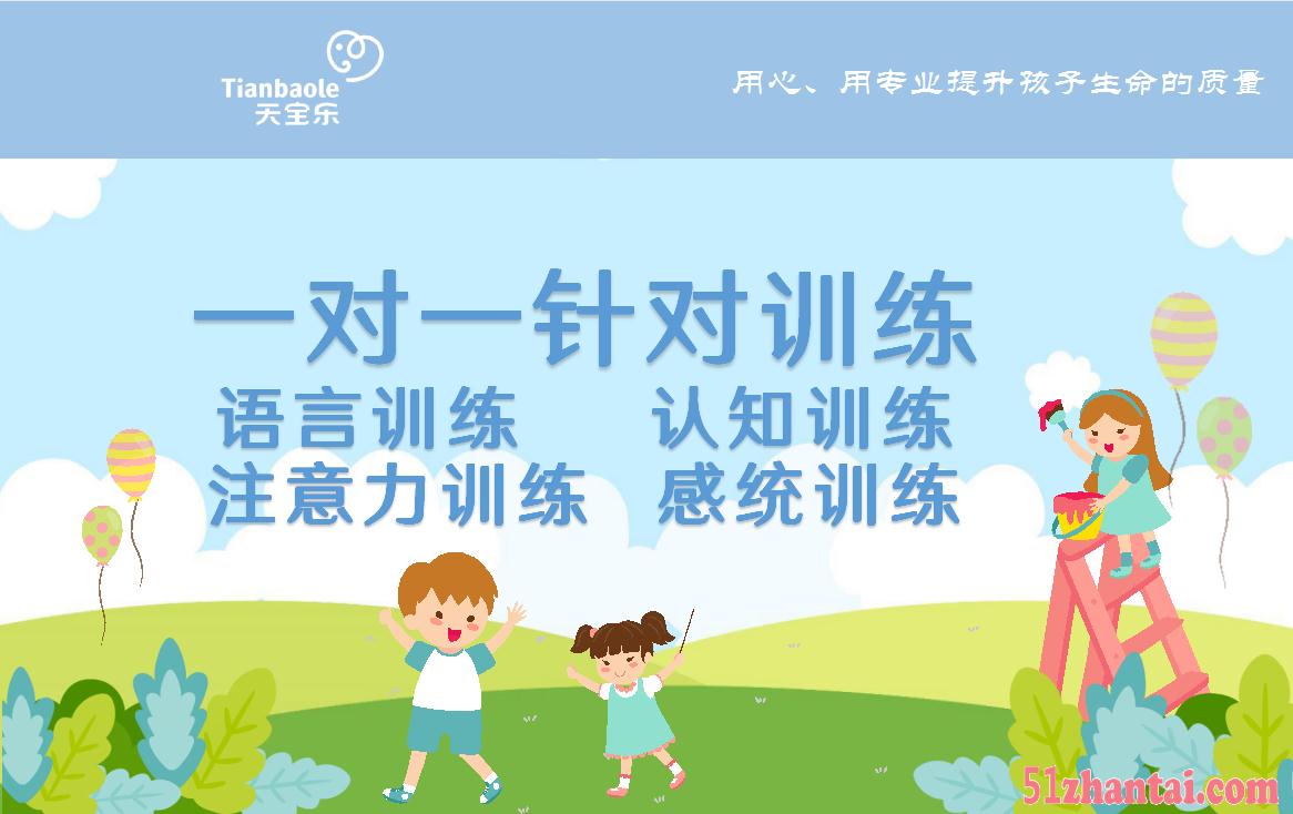 重庆渝北区天宝乐语言迟缓康复训练如何解决儿童语言发育迟缓-图1