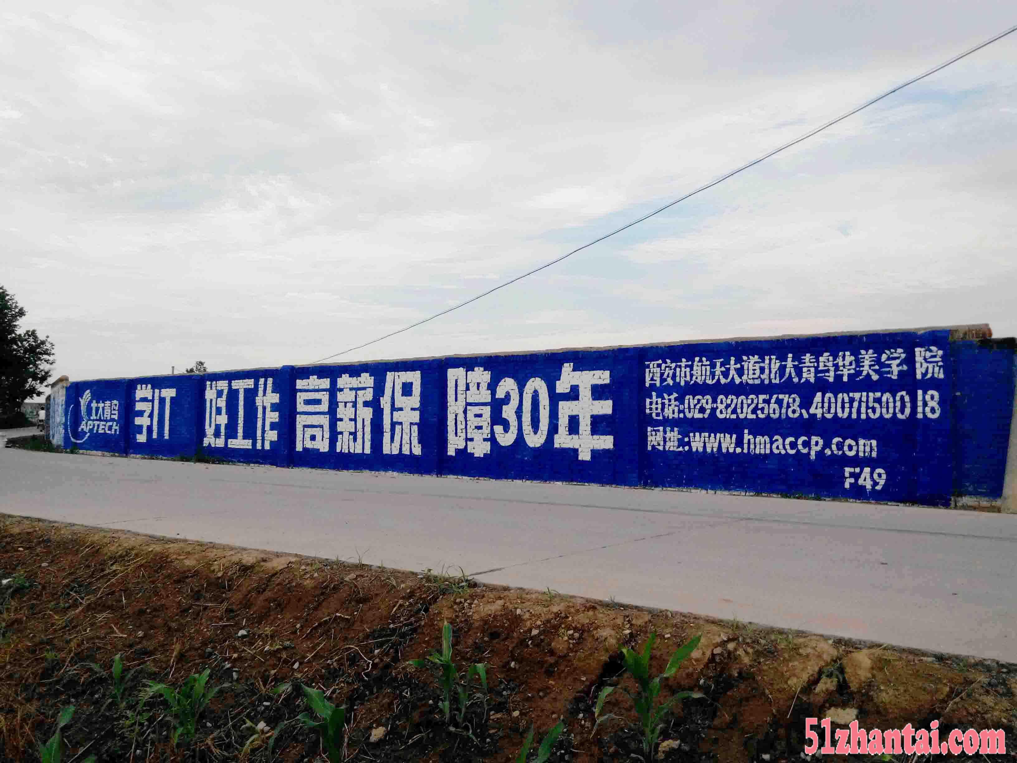 郑州管城区刷墙广告渠道多方位传递许昌喷绘墙体广告制作-图2
