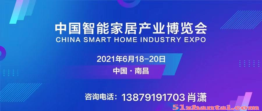 2022中国智能家居产业博览会-图2