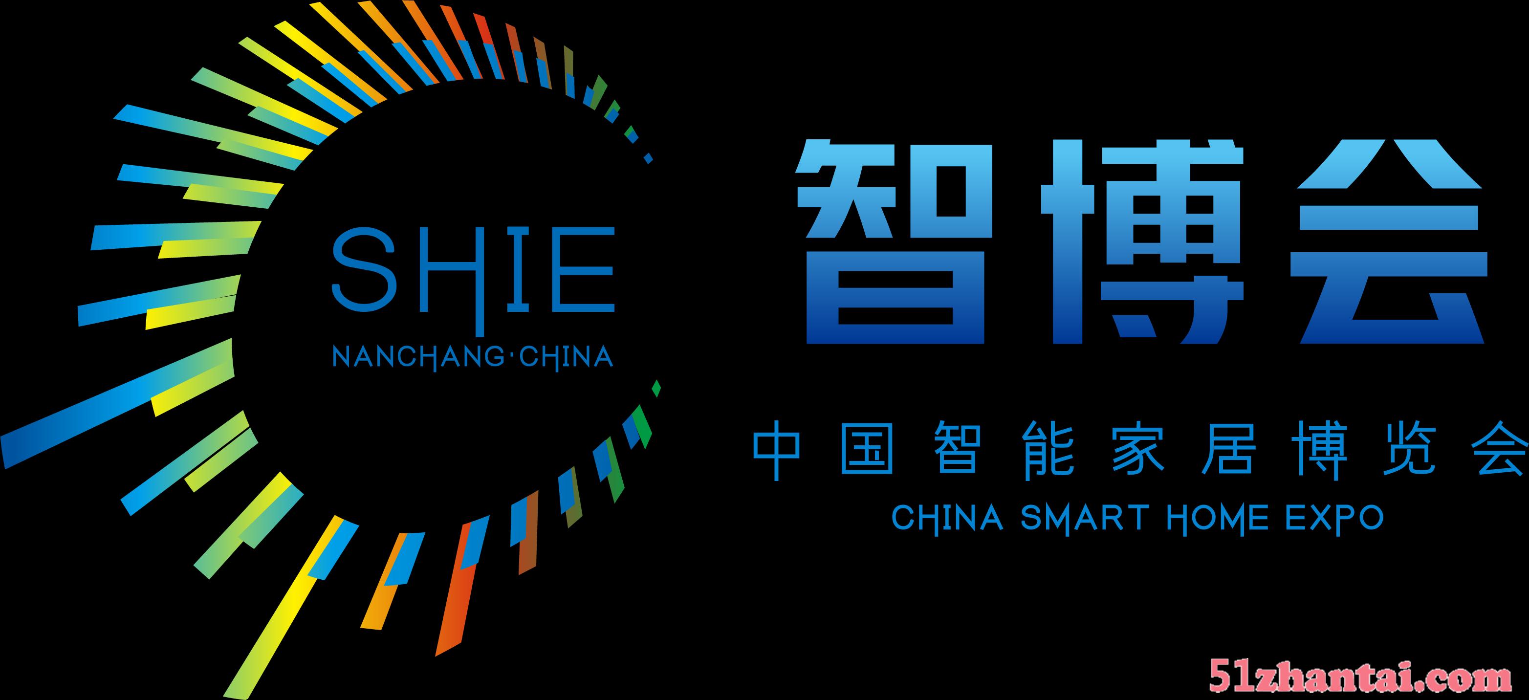 2021中国智能家居产业博览会-图1