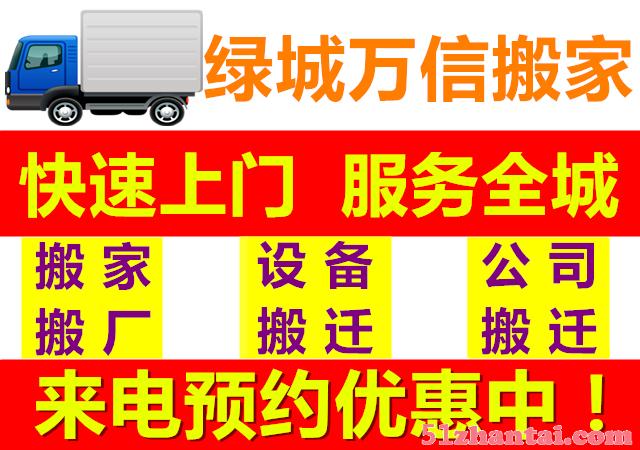 郑东新区搬运工装卸工，郑州搬家公司-图1