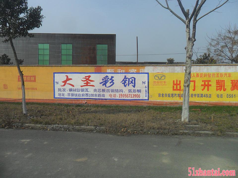 泗县写墙字我们专业泗县有刷写广告的吗泗县大型墙体广告制作-图1