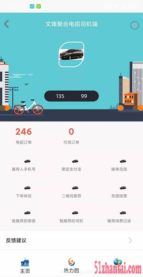 海阳市可携带宠物出租车打车软件电召软件打车小程序-图2