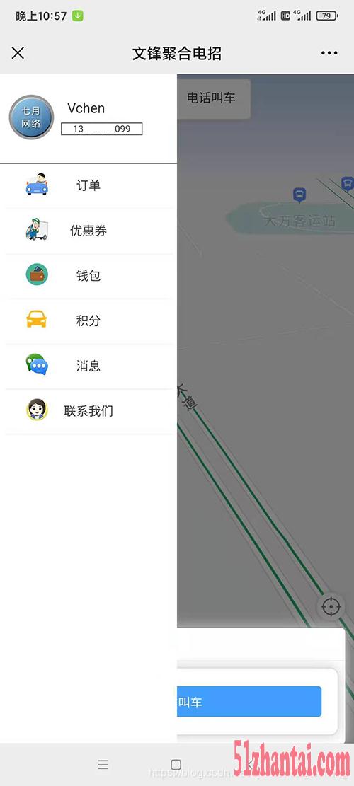 广饶县异地下单呼叫出租车下单打车软件-图2