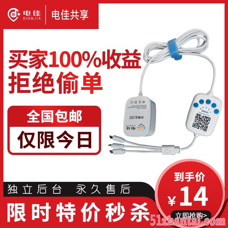 深圳电佳共享充电线 商用扫码 代理加盟-图2
