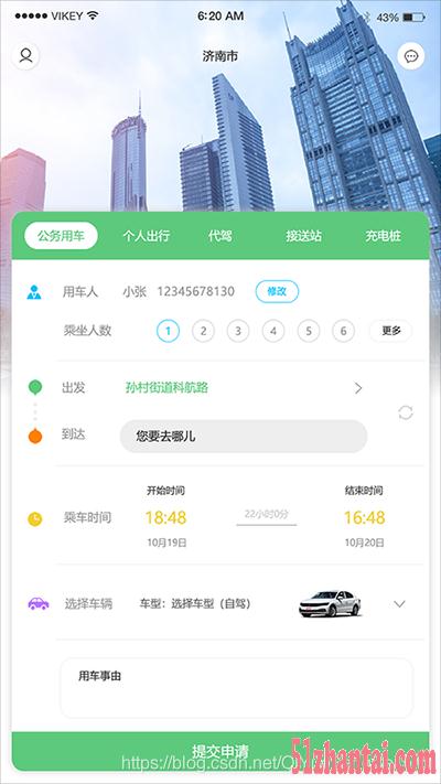 天津共享出行公务用车分时租赁小程序源码-图2