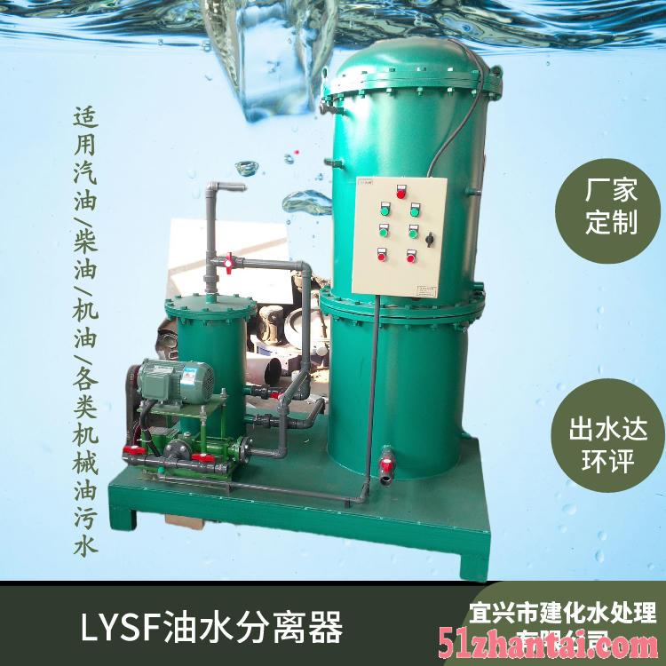 LYSF 含油废水处理设备 工业油水分离器 油污水处理设备-图1