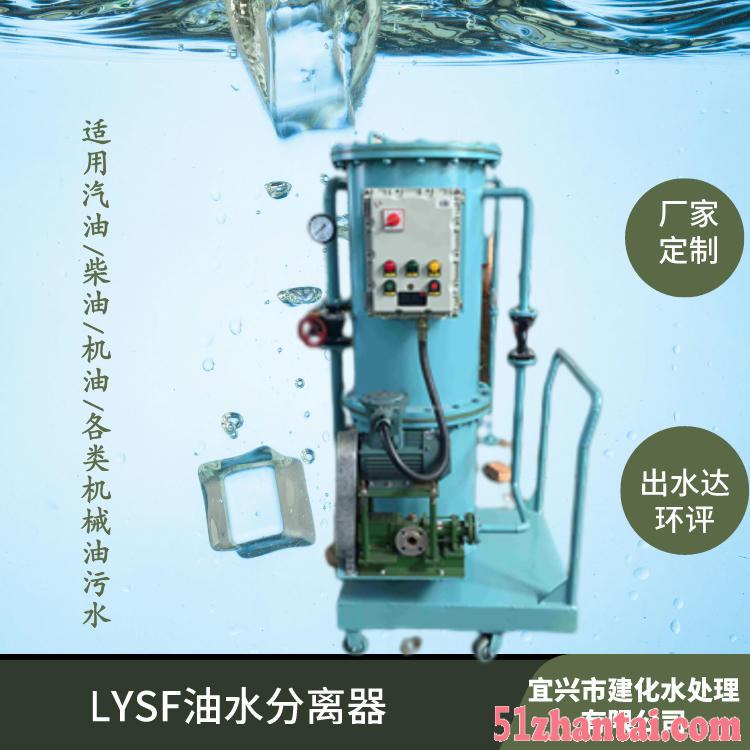 LYSF 含油废水处理设备 工业油水分离器 油污水处理设备-图2