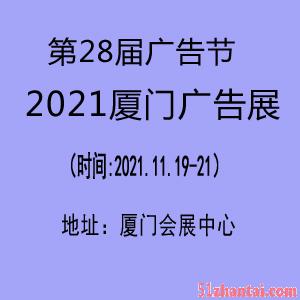 中国广告节2022年邀您共聚厦门-图1