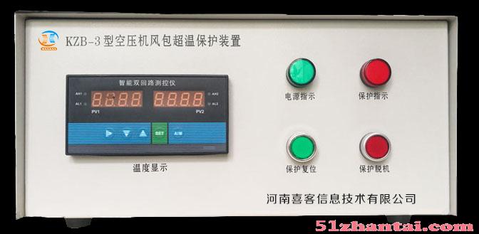 河南喜客 矿山KZB-3型储气罐超温保护装置-图1