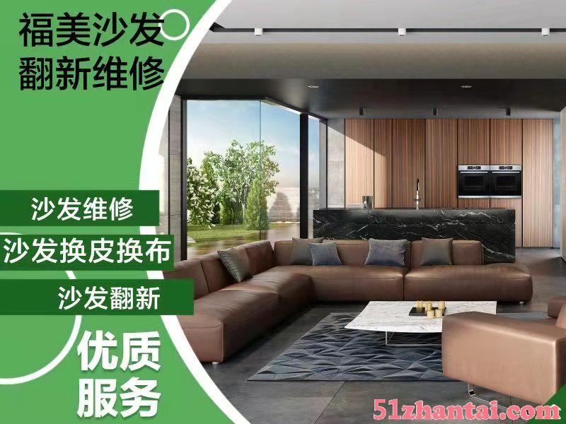 广州专业沙发翻新换皮，维修-图1