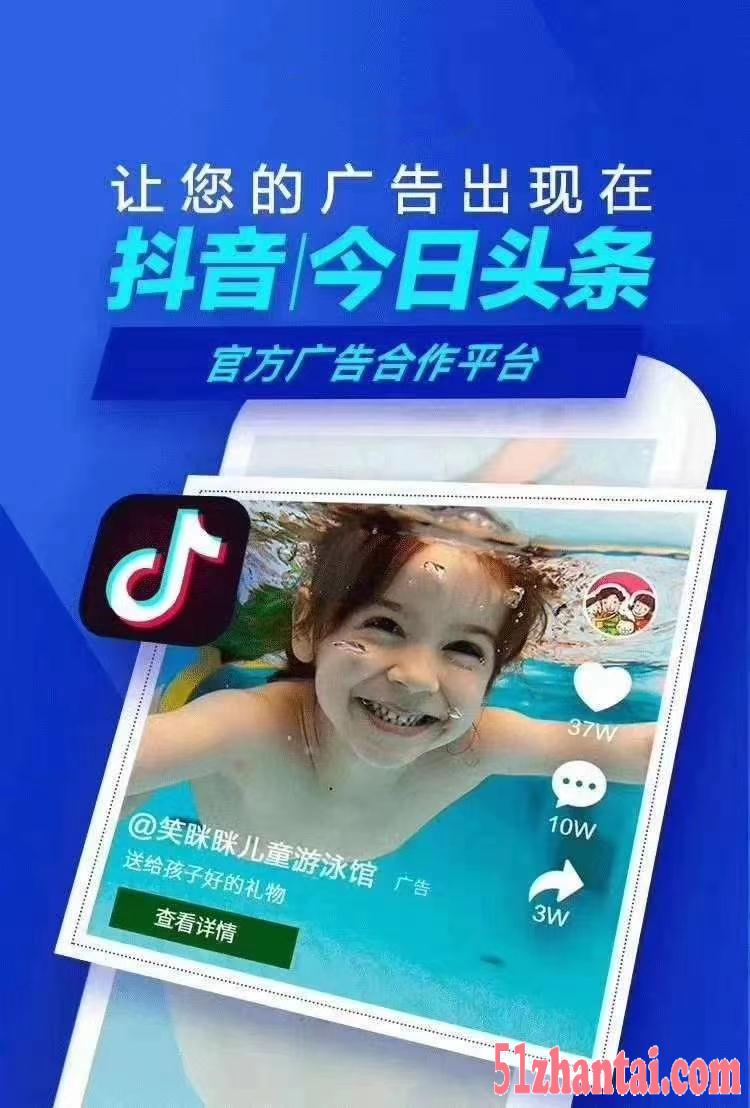 广东抖音广告代理，广东汽车广告开户，重庆腾微科技有限公司-图1