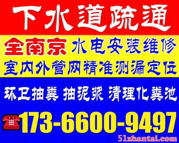 南京江宁区家庭管道疏通 修马桶修水管测漏水电话-图1