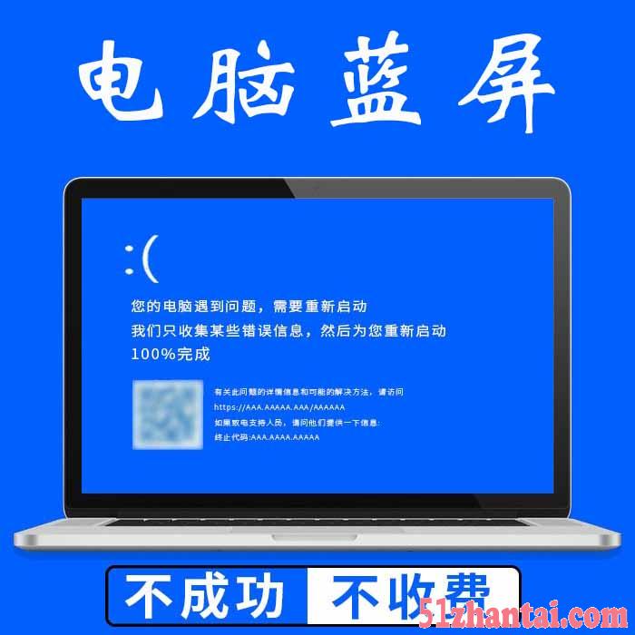 深圳电脑维修-平湖电脑维修-24小时上门-图2
